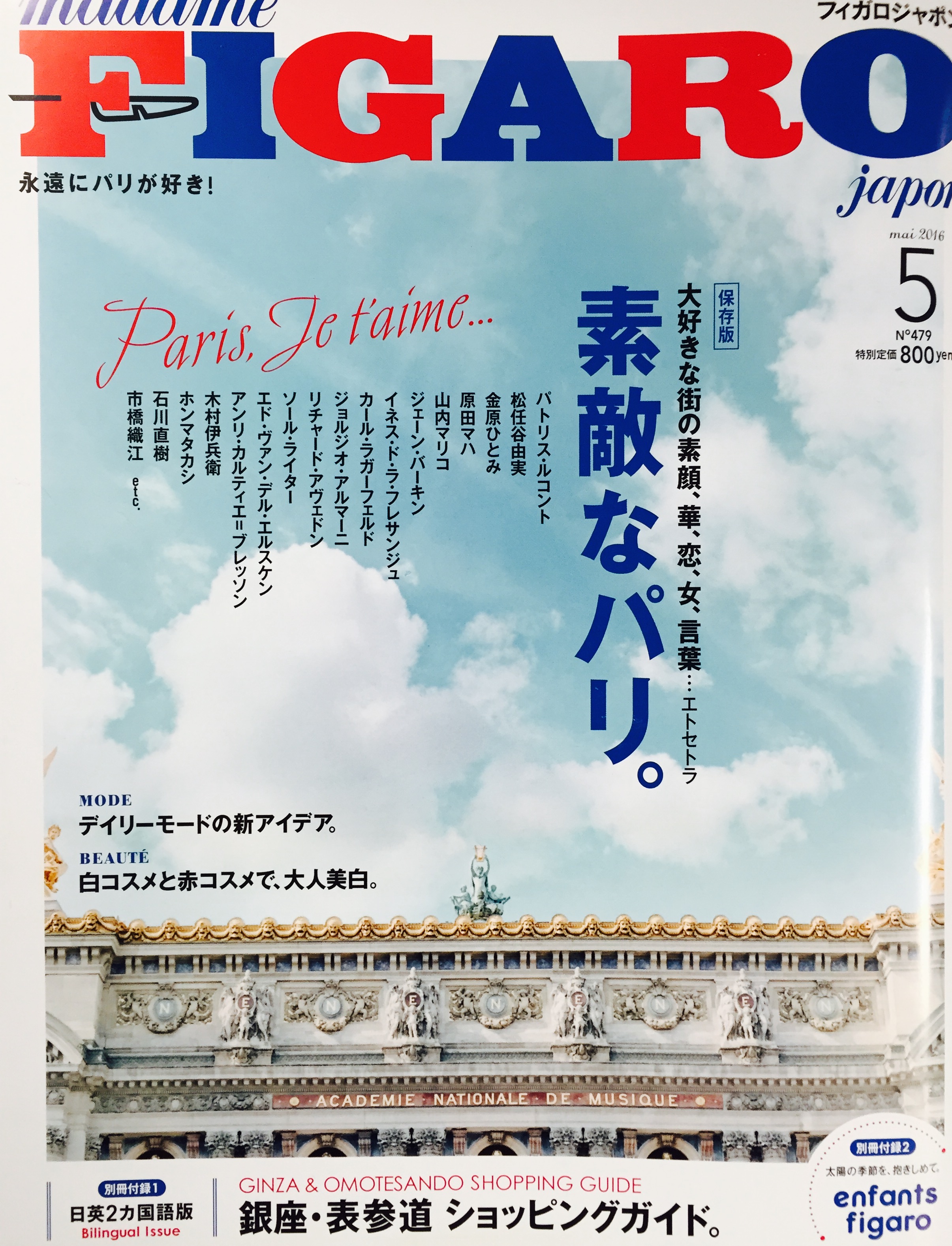 FIGARO japon | Mother's Industry（マザーズインダストリー）オフィシャルサイト