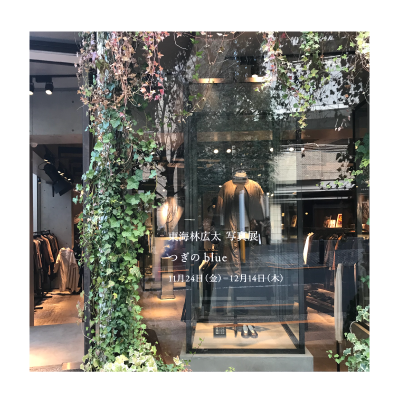 MARcourt DESIGNEYE Daikanyama 東海林広太 写真展「つぎのblue」 イメージ