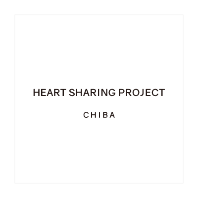 HEART SHARING PROJECT – CHIBA イメージ