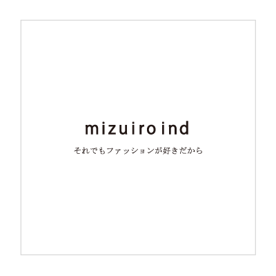 mizuiro ind「それでもファッションが好きだから」 イメージ