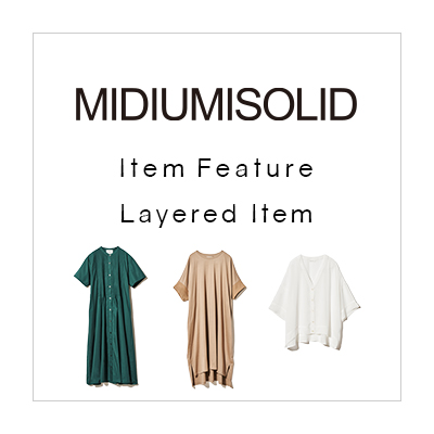 MIDIUMISOLID Item Feature：Layered Item イメージ