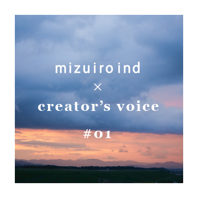 mizuiro ind × creator’s voice Creators’01 イメージ