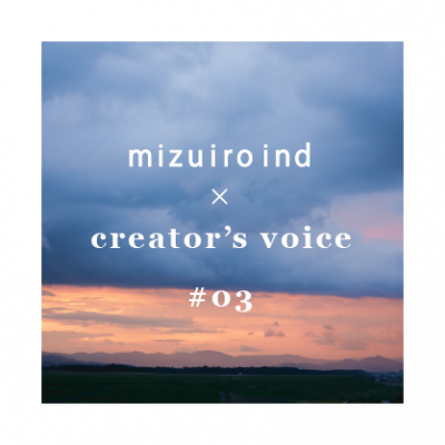 mizuiro ind creator’s voice03 イメージ