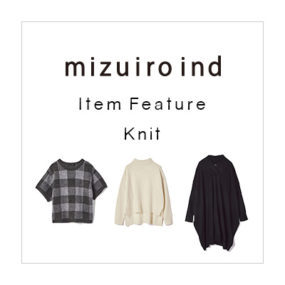 mizuiro ind Item Feature：Knit イメージ