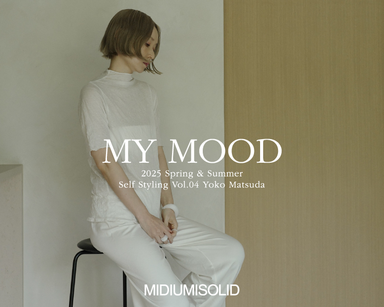 MY MOOD Self Styling Vol.04 Yoko Matsuda：MIDIUMISOLID