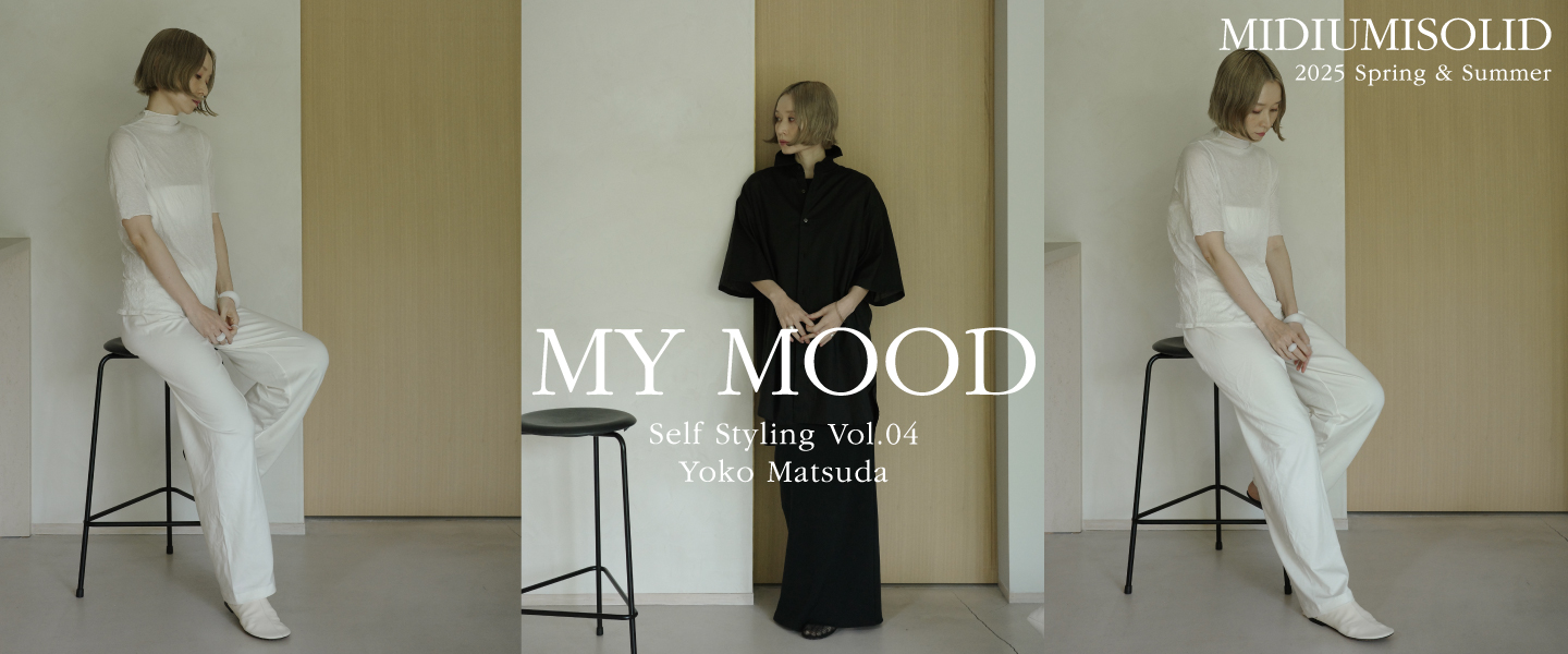 MIDIUMISOLID 2025 Spring & Summer MY MOOD Self Styling Vol.04 Yoko Matsuda