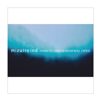 Renewal Open : mizuiro ind 阪急うめだ店 イメージ