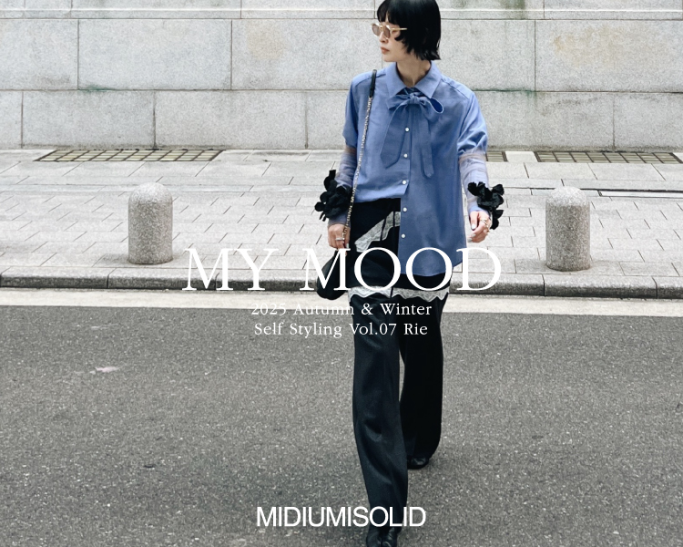 MY MOOD Self Styling Vol.07 Rie：MIDIUMISOLID