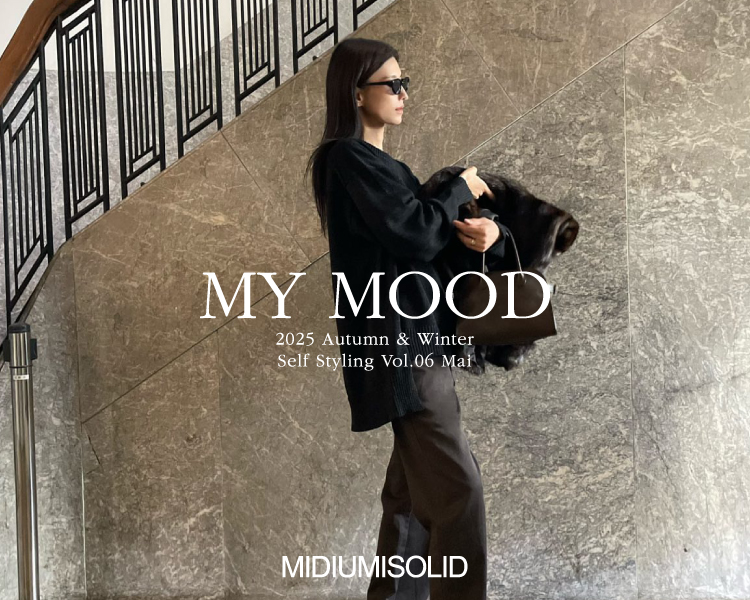 MY MOOD Self Styling Vol.06 Mai：MIDIUMISOLID