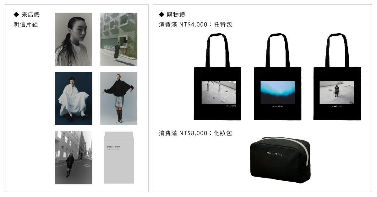 mizuiro ind seihinseikatsu